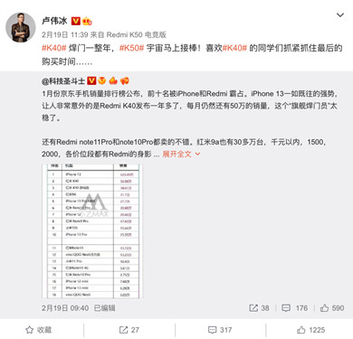 K40系列进入售卖倒计时，Redmi K50电竞版开启K50宇宙新篇章