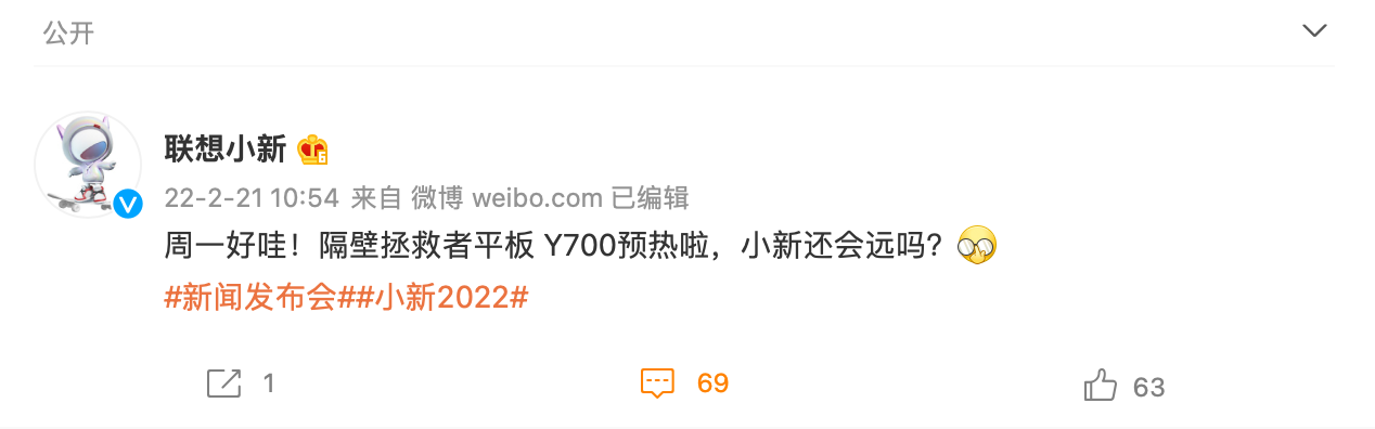 联想小新 2022 新品“先导预热”发布,3 月初正式开始预热