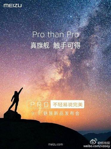 曝魅族即将发布RPO7 或用三星8890处理器