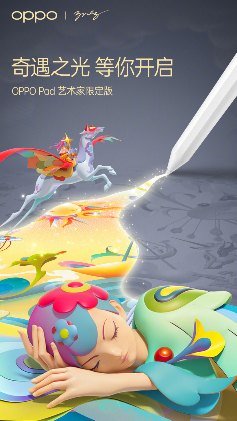 OPPO Pad 艺术家限定版官宣:再次联手 James Jean,梦回 Reno4 Pro