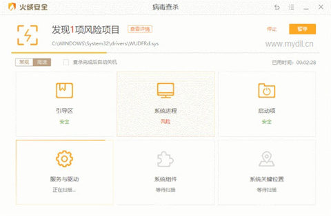 火绒安全软件好用吗 火绒安全软件好用的功能介绍