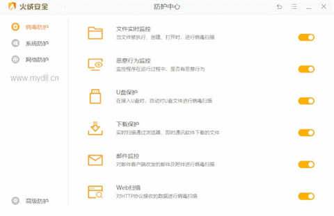 火绒安全软件好用吗 火绒安全软件好用的功能介绍