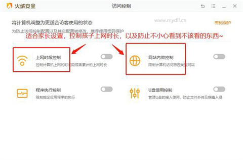 火绒安全软件好用吗 火绒安全软件好用的功能介绍