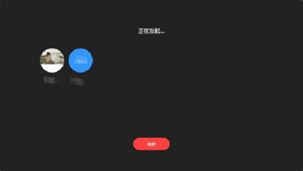 钉钉怎么发起视频会议 钉钉发起视频会议的方法