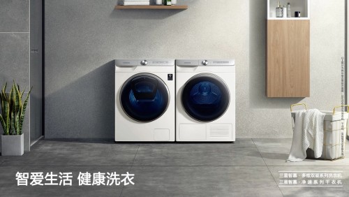 冬去春来气象新,三星智慕系列洗/干衣机为你上演换季洗护变奏曲