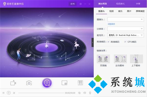 有什么电脑直播软件比较好用 实用的电脑直播软件推荐
