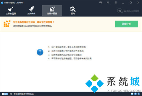 电脑内存不足怎么清理 系统内存清理软件合集推荐