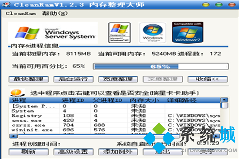 电脑内存不足怎么清理 系统内存清理软件合集推荐