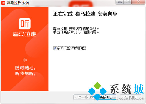 喜马拉雅怎么下载 喜马拉雅的下载方法
