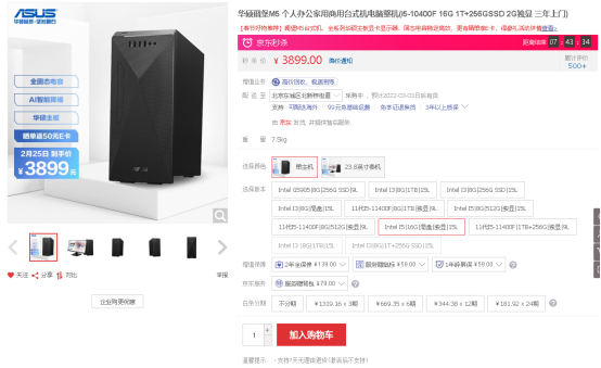 舒适办公优选！ 华硕碉堡M5给你居家办公新体验