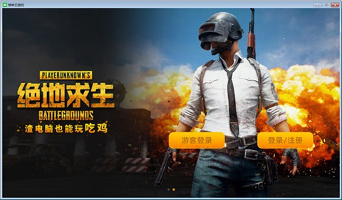 云电脑游戏平台哪个好 现在哪个云游戏平台最流畅