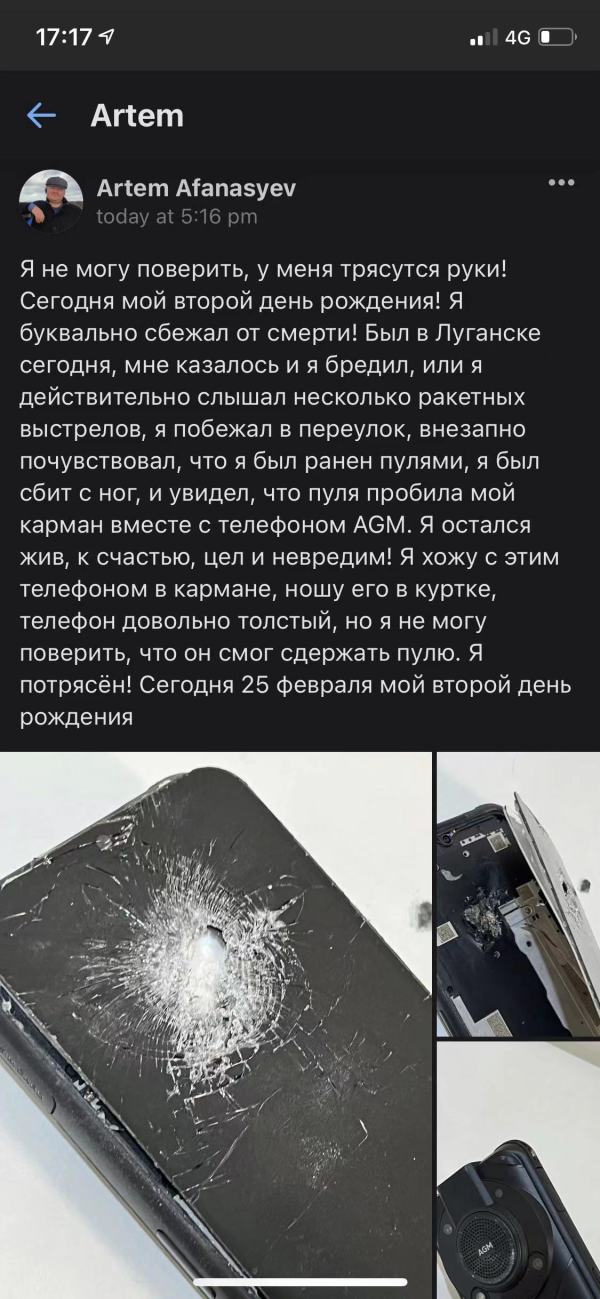 国产手机又挡子弹了，这次是在乌克兰