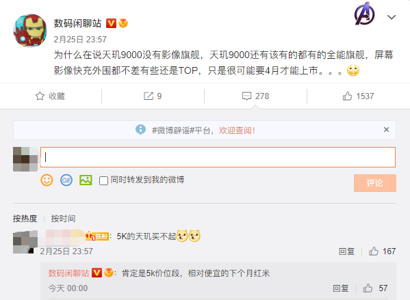 你会买吗?曝天玑9000旗舰将冲上5K价位:屏幕、影像等赶超骁龙8机型