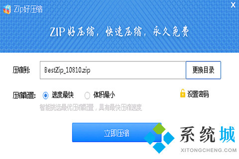 解压软件哪个比较好 好用的解压软件推荐