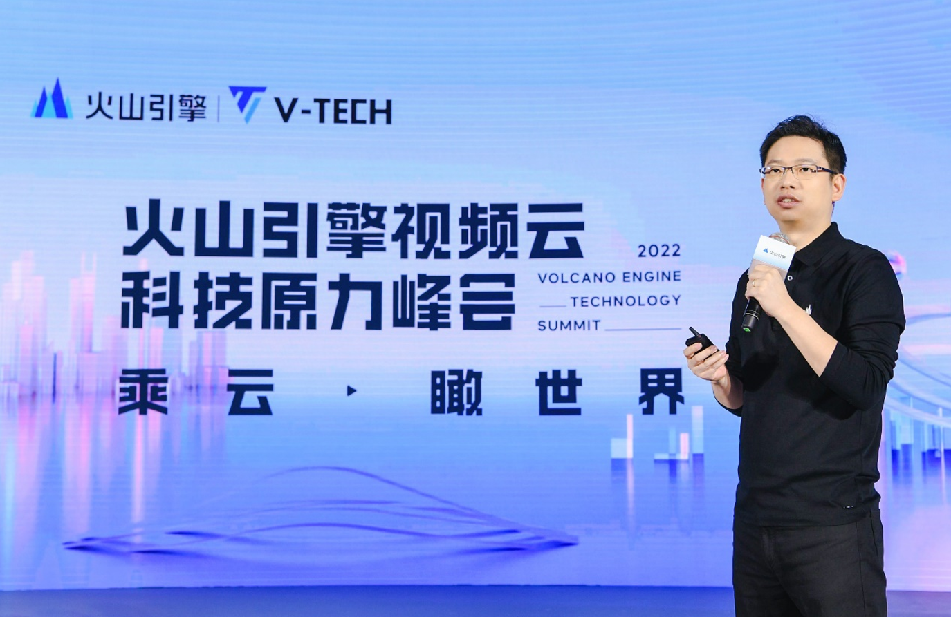 三大巨头首次达成共识!字节火山引擎、阿里云、腾讯云联合发布“超低延时”直播技术标准