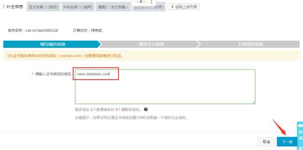 网站升级HTTPS教程