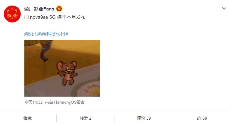 消息称中邮通信 Hi nova 9 SE 5G 手机将于本月发布,支持 66W 快充