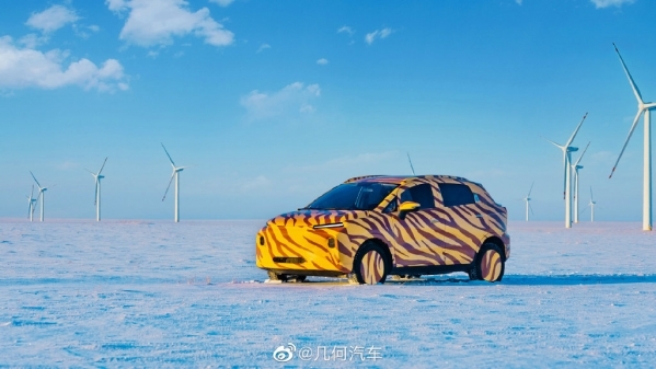 几何汽车官宣新车!外观设计完全变了 明天揭晓答案