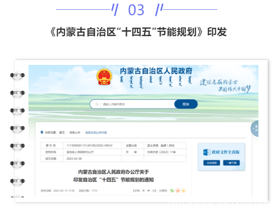【IDC圈一周最HOT】湖北、四川数据中心开竣工,内蒙古政策,腾讯碳中和路线,万国数据可转债、优刻得定增、普平数据融资……