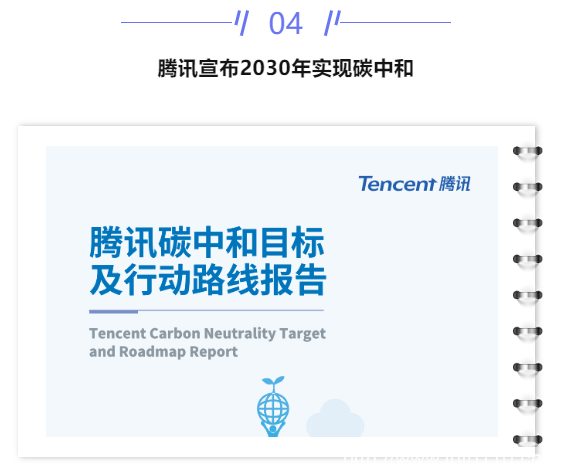 【IDC圈一周最HOT】湖北、四川数据中心开竣工,内蒙古政策,腾讯碳中和路线,万国数据可转债、优刻得定增、普平数据融资……