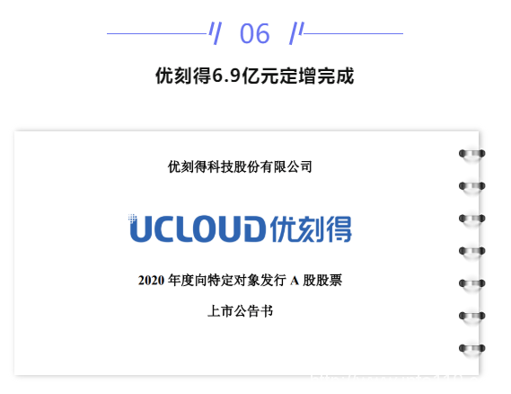 【IDC圈一周最HOT】湖北、四川数据中心开竣工,内蒙古政策,腾讯碳中和路线,万国数据可转债、优刻得定增、普平数据融资……