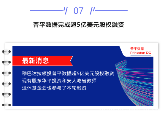 【IDC圈一周最HOT】湖北、四川数据中心开竣工,内蒙古政策,腾讯碳中和路线,万国数据可转债、优刻得定增、普平数据融资……