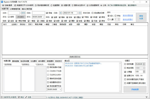 买高铁票要下载什么软件最好 最好的买高铁票的软件推荐