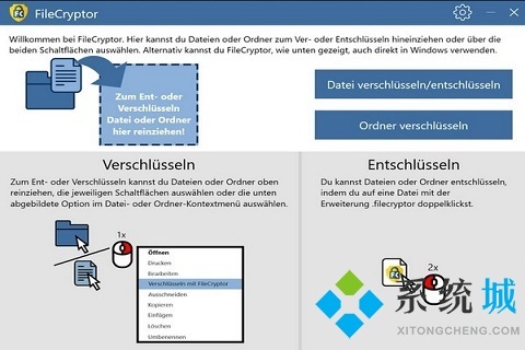 文件加密软件哪个好 好用的文件加密软件推荐