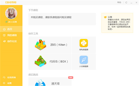 编程软件有哪些 免费好用的编程软件推荐