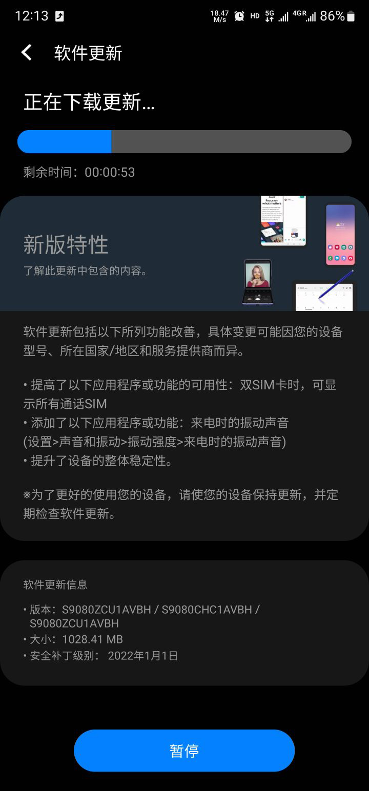 三星 S22 / Ultra 国行手机推送系统固件更新：支持来电时的振动声音