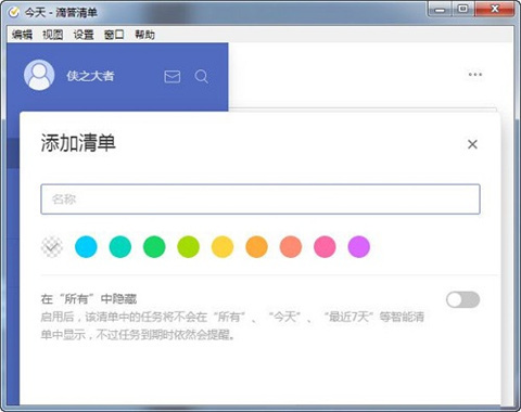 网上很火的备忘录是哪个软件 网上很火的备忘录软件推荐