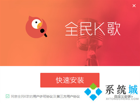 怎么下载全民k歌 全民k歌的下载安装方法