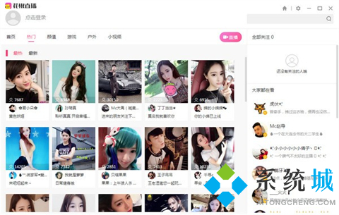 网络直播软件有什么 好玩的网络直播软件合集