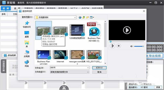 爱剪辑怎么打马赛克 爱剪辑打马赛克的方法