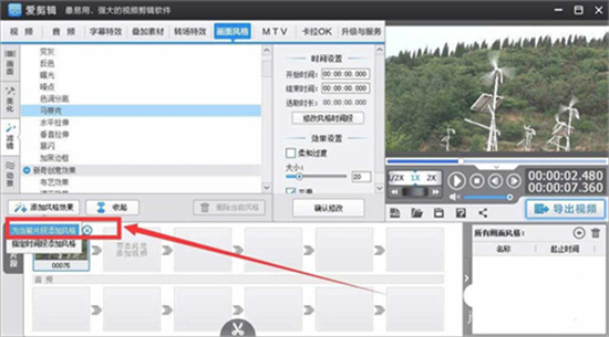 爱剪辑怎么打马赛克 爱剪辑打马赛克的方法