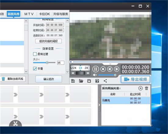 爱剪辑怎么打马赛克 爱剪辑打马赛克的方法