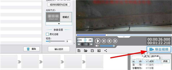爱剪辑怎么打马赛克 爱剪辑打马赛克的方法