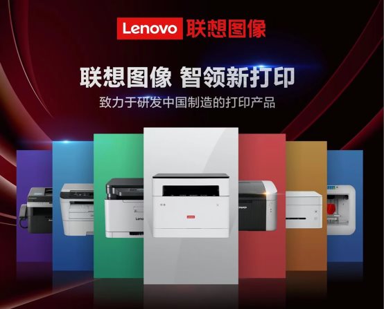 联想图像坚持创新驱动，加速实现科技自立自强-站长资讯网