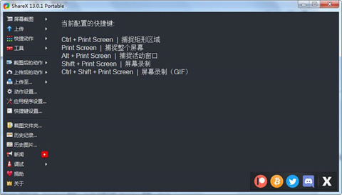 Sharex录屏后没有声音怎么办 Sharex录屏后没有声音的解决步骤