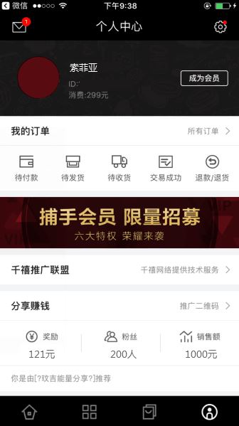 流量运营:快速获取并沉淀用户的方法