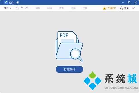 PDF阅读器哪个好用 好用的PDF阅读器推荐
