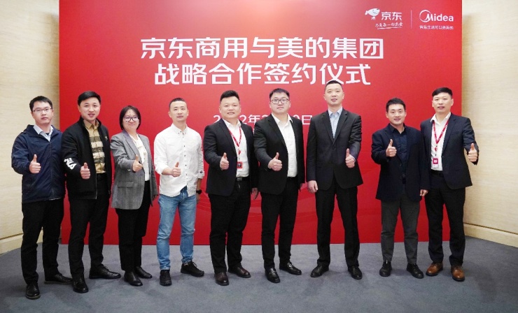 以“数字化工程”撬动家电商用蓝海 京东美的合作深耕企业市场-站长资讯网