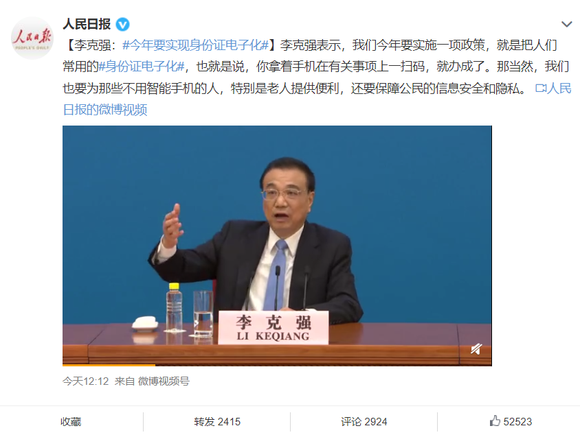 方便！今年全国将实现身份证电子化！扫码就能办事