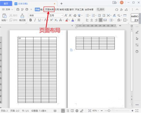 word表格上下分离了怎么办 word表格上下分离的解决方法