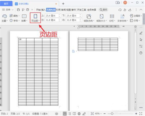 word表格上下分离了怎么办 word表格上下分离的解决方法
