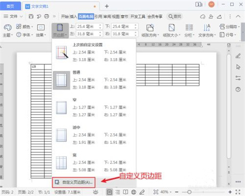 word表格上下分离了怎么办 word表格上下分离的解决方法