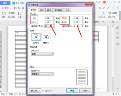 word表格上下分离了怎么办 word表格上下分离的解决方法