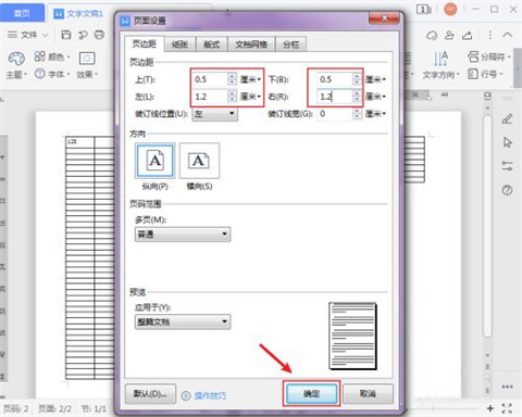 word表格上下分离了怎么办 word表格上下分离的解决方法