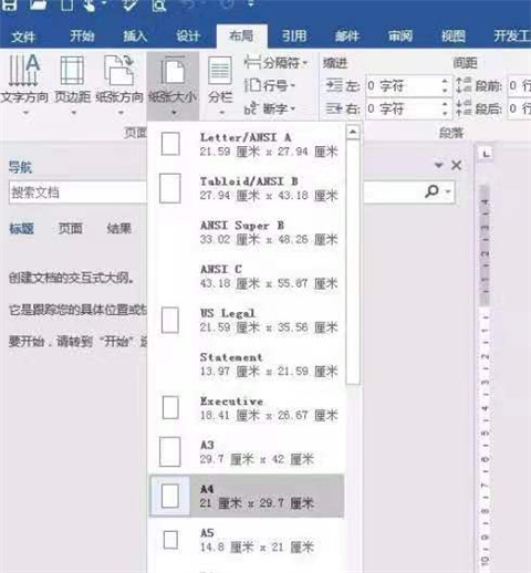 word文档怎么排版 word文档的几种排版技巧介绍