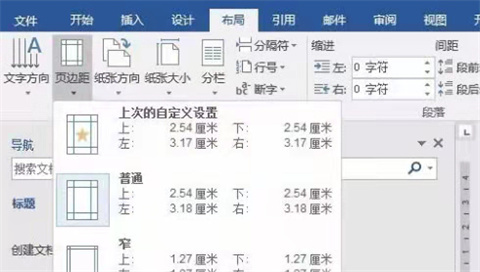 word文档怎么排版 word文档的几种排版技巧介绍